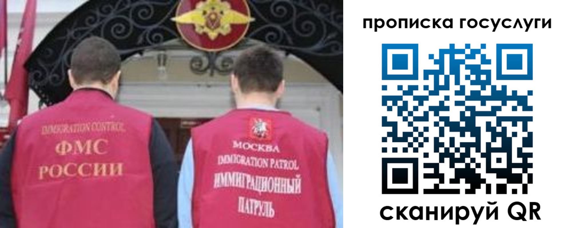 временная регистрация законно в Сураже