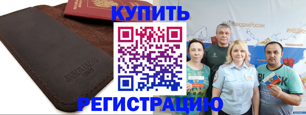 прописка для кредита в Сураже