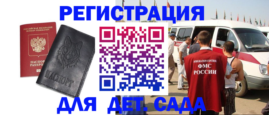 прописка для кредита в Сураже