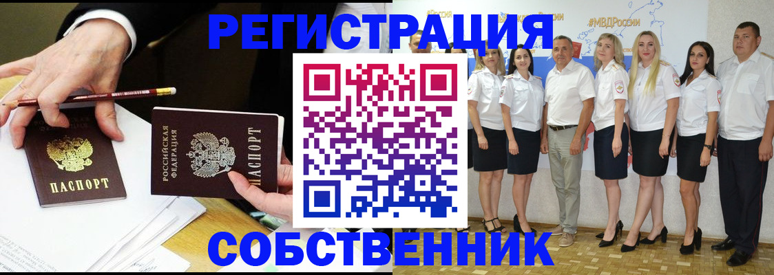 временная регистрация недорого в Сураже