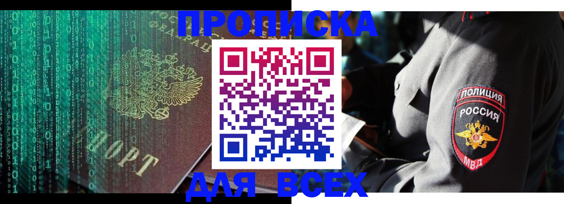 временная регистрация законно в Сураже