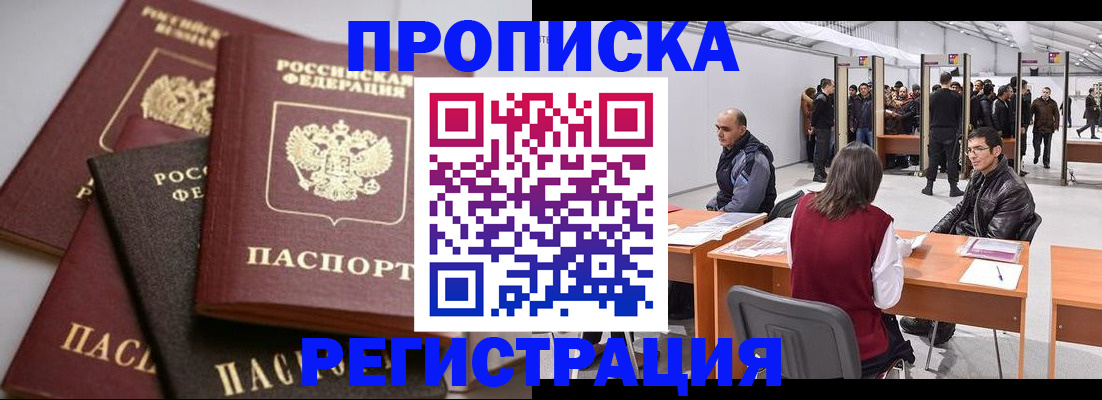 временная регистрация для всех в Сураже